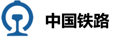 中國鐵路